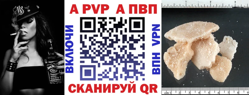 A-PVP VHQ  где купить наркотик  Новозыбков 