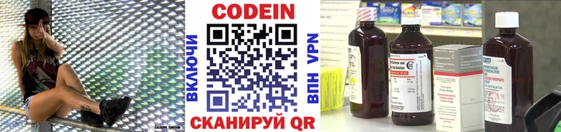 Кодеиновый сироп Lean напиток Lean (лин)  Новозыбков 