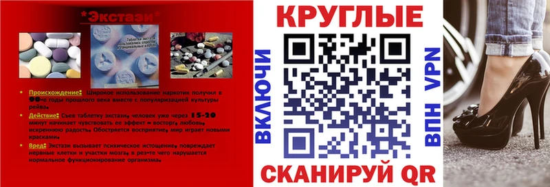 omg маркетплейс Новозыбков ЭКСТАЗИ 250 мг