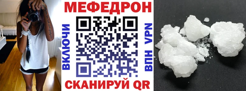 купить закладку  Новозыбков  МЯУ-МЯУ 4 MMC 