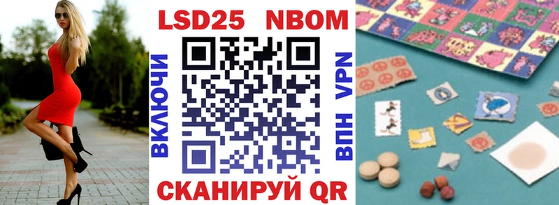 Наркотические марки 1500мкг  Новозыбков 
